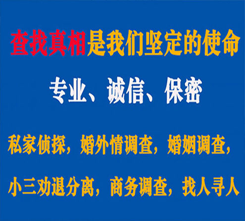 关于洮南飞豹调查事务所